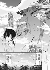 Namaiki! 2017-11 [Digital]