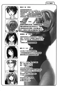 [Murasaki Nyaa] Micchaku Seiheki ~Pitapita Kyouei Mizugi Selection~ [Chinese]