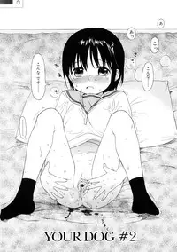 [Sekiya Asami] YOUR DOG