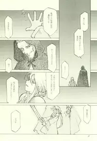 [INKPOT (Various)] ALL FOR LOVE (Final Fantasy Tactics)