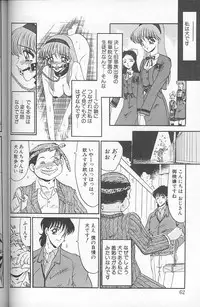 [Komura Saki] Akaki Yami no Iro