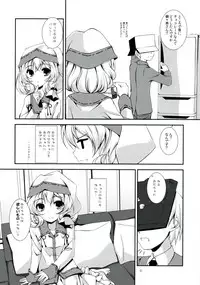 (SC58) [Yagisaki Ginza (Yagami Shuuichi)] Ganbaranai Valentine (Sasami-san@Ganbaranai)