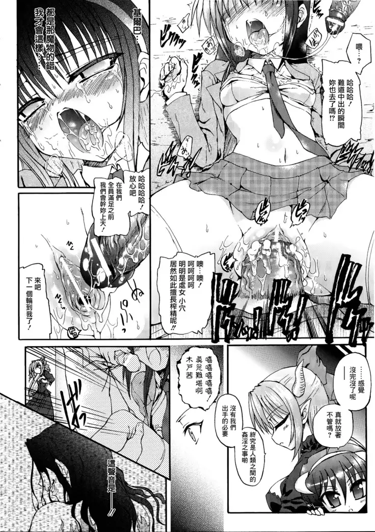 Ma ga Ochiru Yoru Demonic Imitator CH.1-3