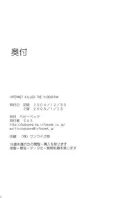 (C67) [BABYBED (SAS)] INTERNET KILLED THE VIDEOSTAR (OS-tan)