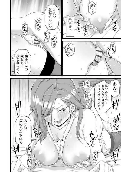 Oppai na Natsuyasumi - Summer Vacation With Oppai