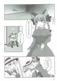 (Reitaisai 11) [E project (Go3)] Cat Paranoia (Touhou Project)