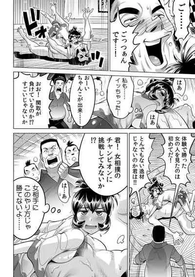 Yabai!! Hadaka de Densha ni Notchatta