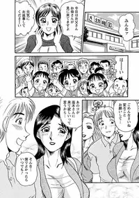 [Tsukushino Makoto] Yuuwaku no Toiki [Digital]