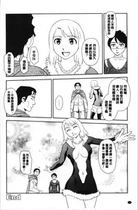 Roshutsu de Yume Gokochi♡