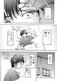 [Bect (Aoume Kaito)] seven (Chobits)