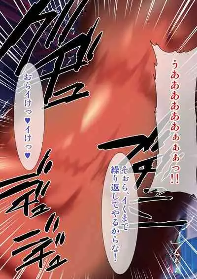 [Ameiro Biscuit] DL Marunomi Wakarase Apuri