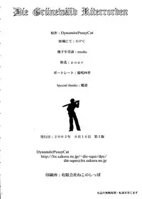 (SC16) [Ikebukuro DPC (DPC)] Die Grünewäld Riterrorden