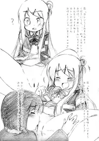 [Yasunao Z (Yasunao, Visca)] Kiniro wa Mosaic ni Mushibamareru (Kiniro Mosaic) [Digital]