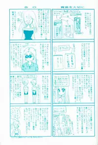 (C46) [Shunran (Yuuki Alice)] Cha Cha (Various)