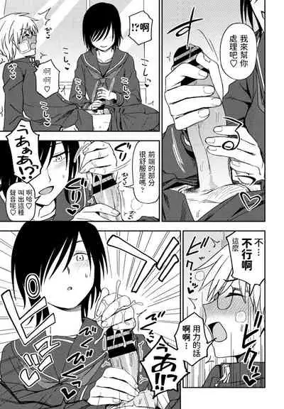 Sonna Kimi ga Kawaikute