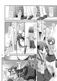 (SC46) [Digital Lover (Nakajima Yuka)] D.L. action 51 (Toaru Kagaku no Railgun)