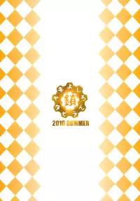 (C78) [Kusari Caterpillar (Yoshiron)] LOVE SUNBURN (Love Plus)