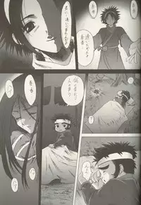 (C65) [Usa Daioh (Masaharu)] Sando (Shin Angyo Onshi)