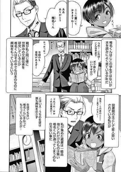 [Momonosuke] Etsuraku no Miko {Hennojin} [Decensored]