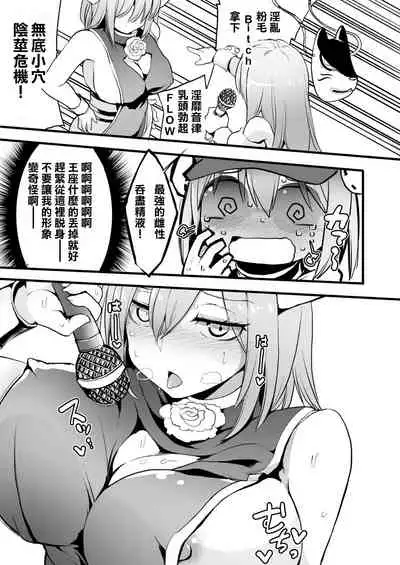 Gensoukyou Ingo Rap Senshuken