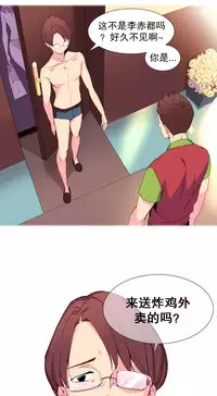 [Rozer] 一个由我统治的世界(A World that I Rule) Ch.1-10 [Chinese]