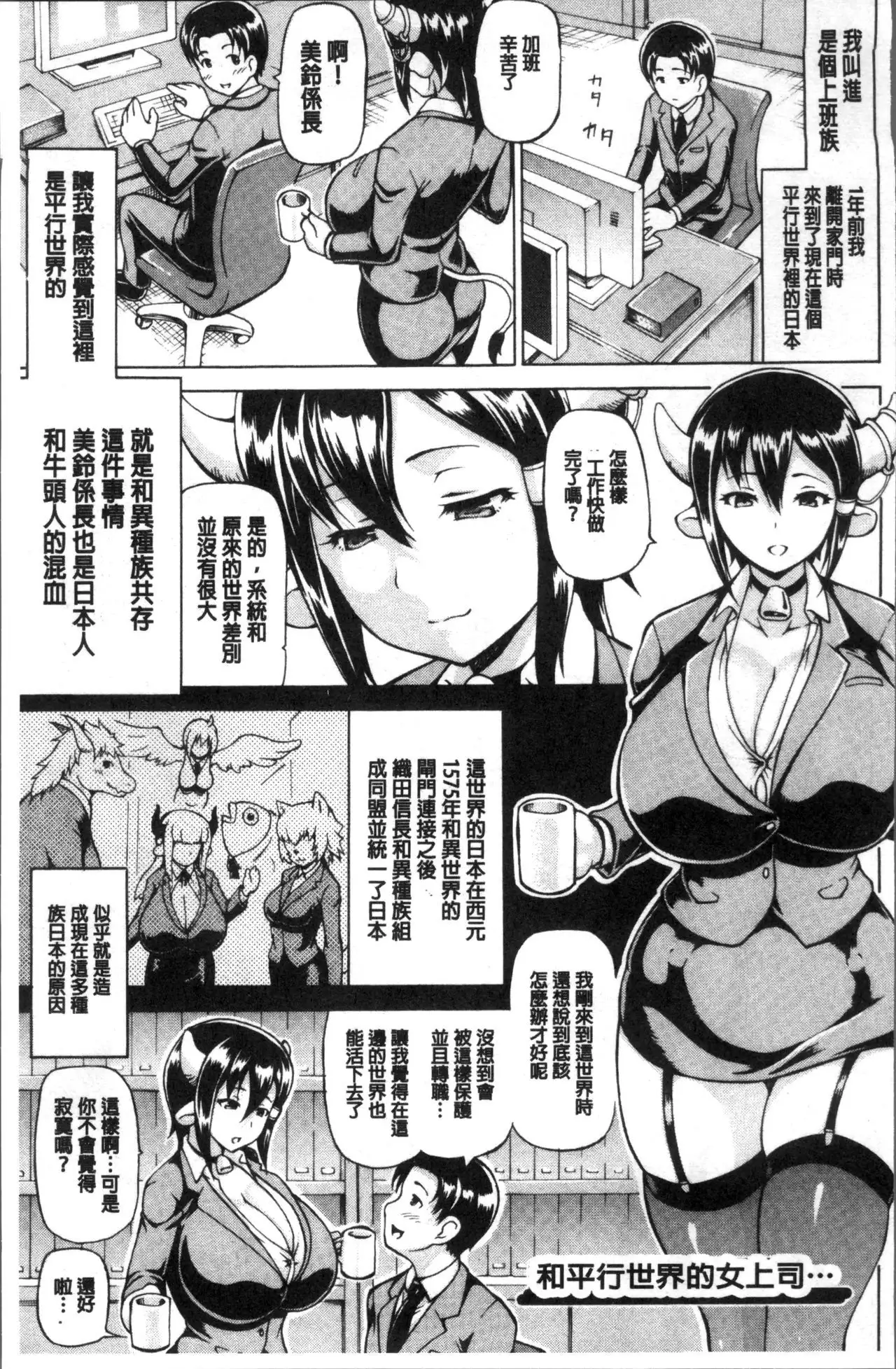 Mimi-sama Okkiku Shite! - Mimi... Make me Big!