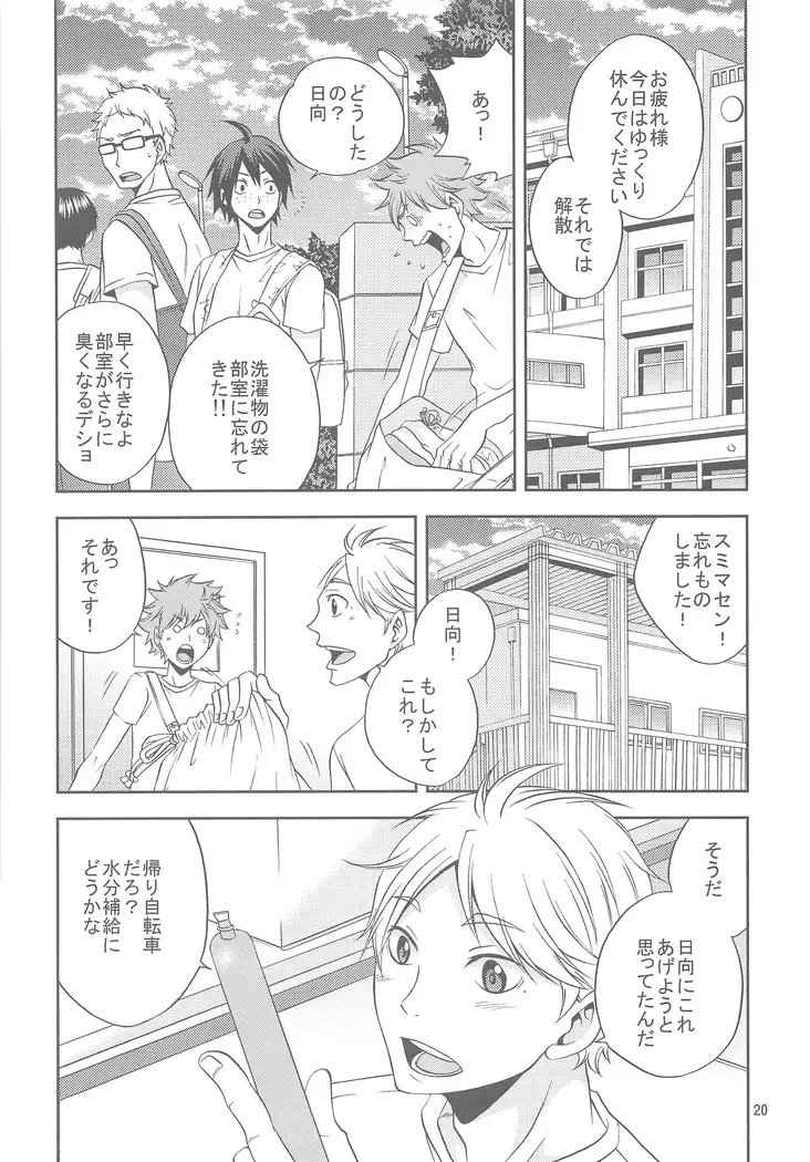 Sugawarasan no Gohoubi Ice