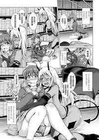 Inma Keiyaku! Seiso JK o Kyousei Bitch-ka Sasechaimashita