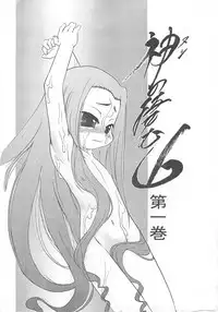 [P.A. Project (Teruki Kuma)] Nushi no Sumu Yama Vol. 1