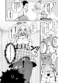 COMIC Shingeki 2019-03 [Digital]