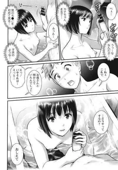 [Saigado] Meshibe no Sakihokoru Shima de