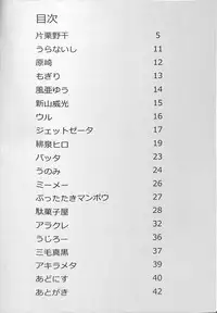 (Daikyuushuu Touhousai 12) [Paraphilia! (Various)] Suika-chan Kawaisou. (Touhou Project)