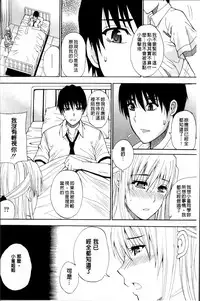 [Shunjou Shuusuke] Watashi no Shitai ○○na Koto [Chinese]