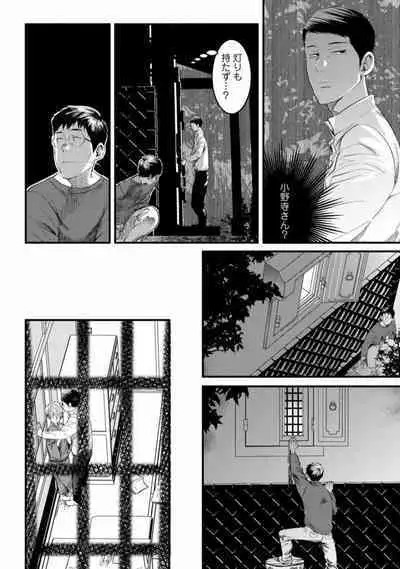 Mure Ochiru Shiroi Hana 2