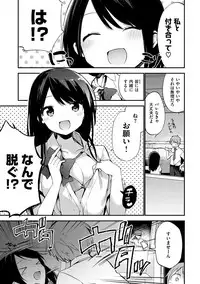 [Fujiyama] Naishogoto [Digital]