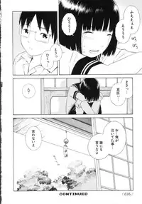 [Anthology] Change H Green