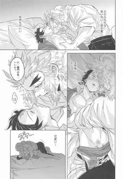 dattaraorega・・・