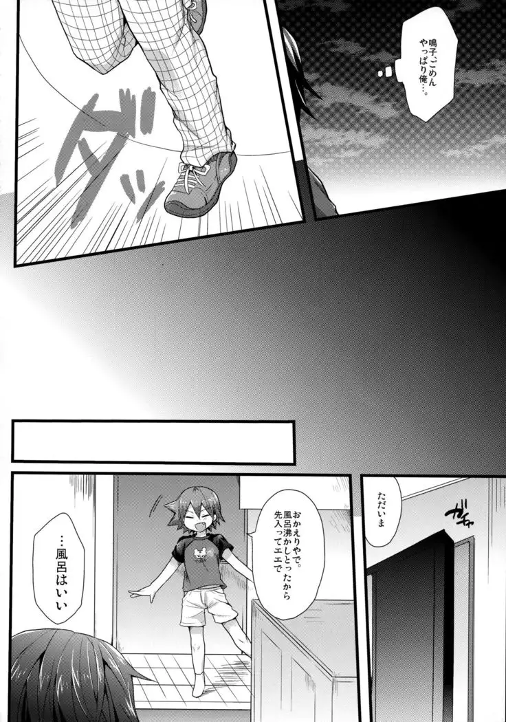 Genkai Dousei Seikatsu