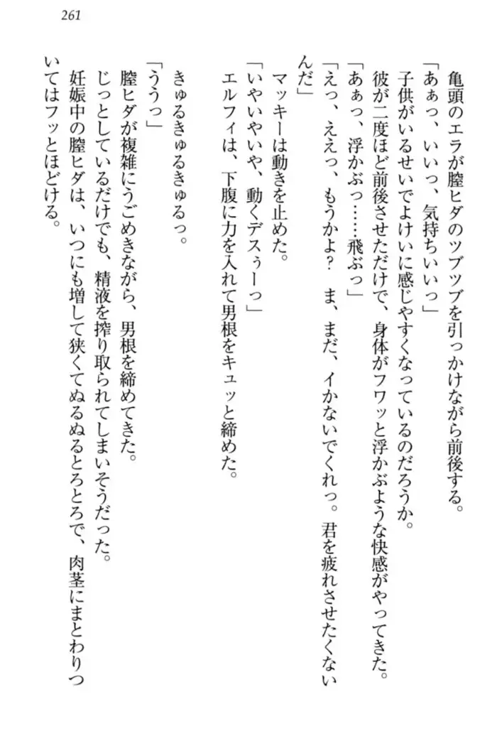 Boku no Chiisana Elf Gibo