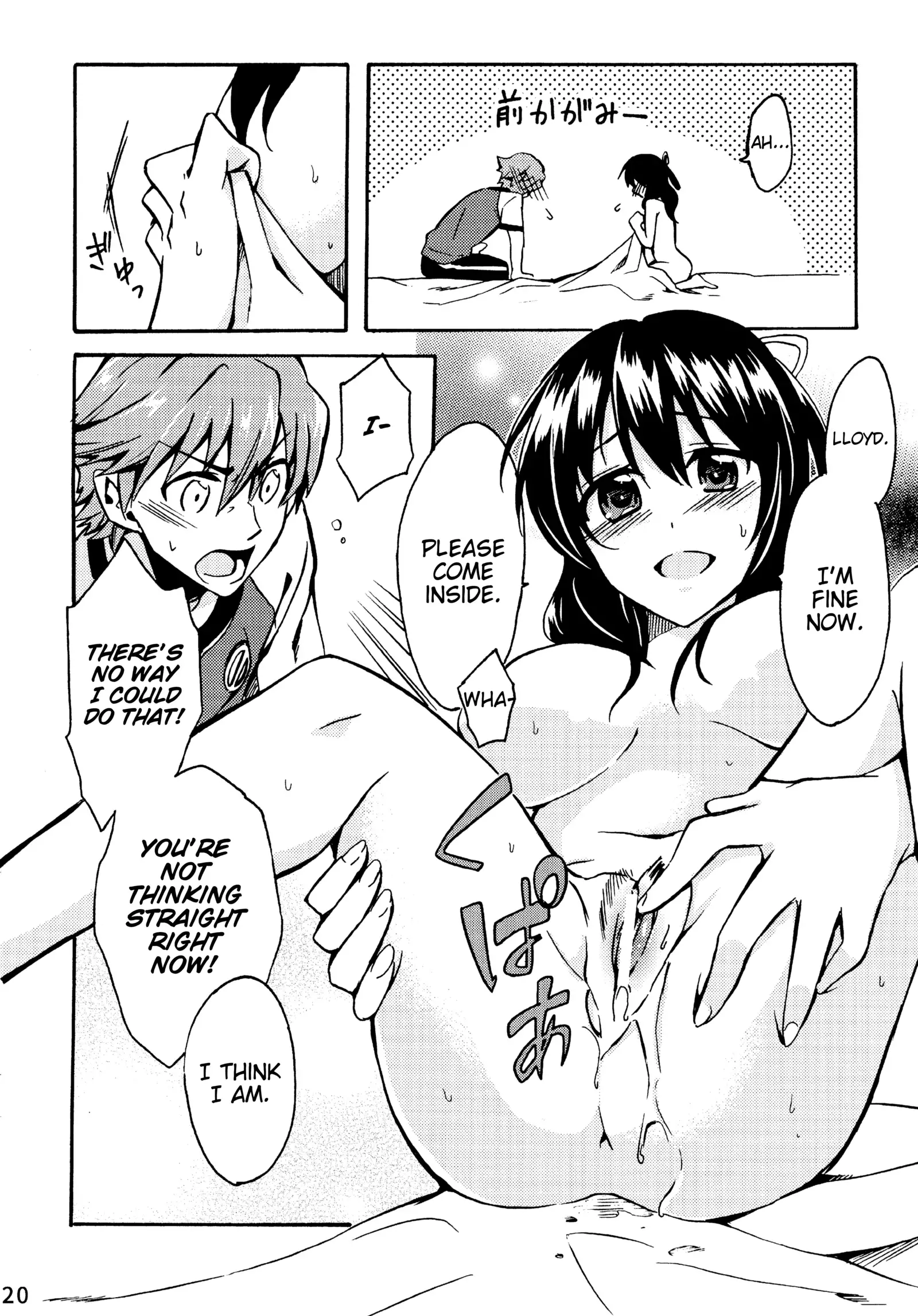 Tsukiakari no Yoru | A Night Within the Moonlight