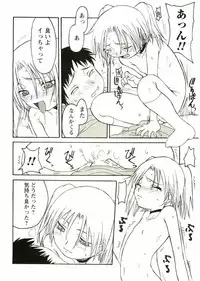 [Anthology] Shotagari Vol. 2