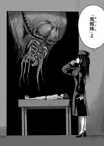 Shoujo to Shoujo to Jigokuezu 3-kan