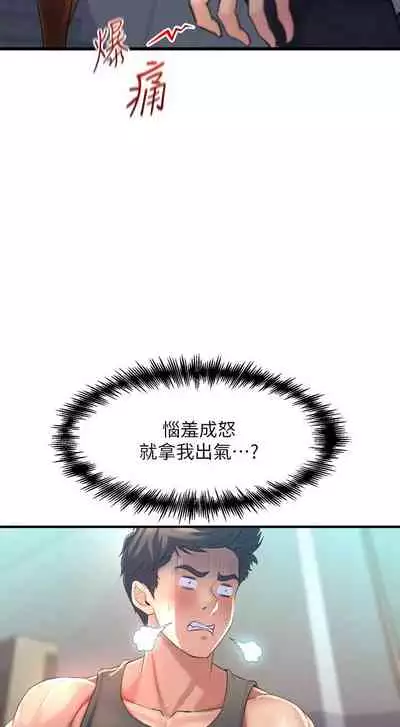 Dance department 01-11 chi - manhwaroshi