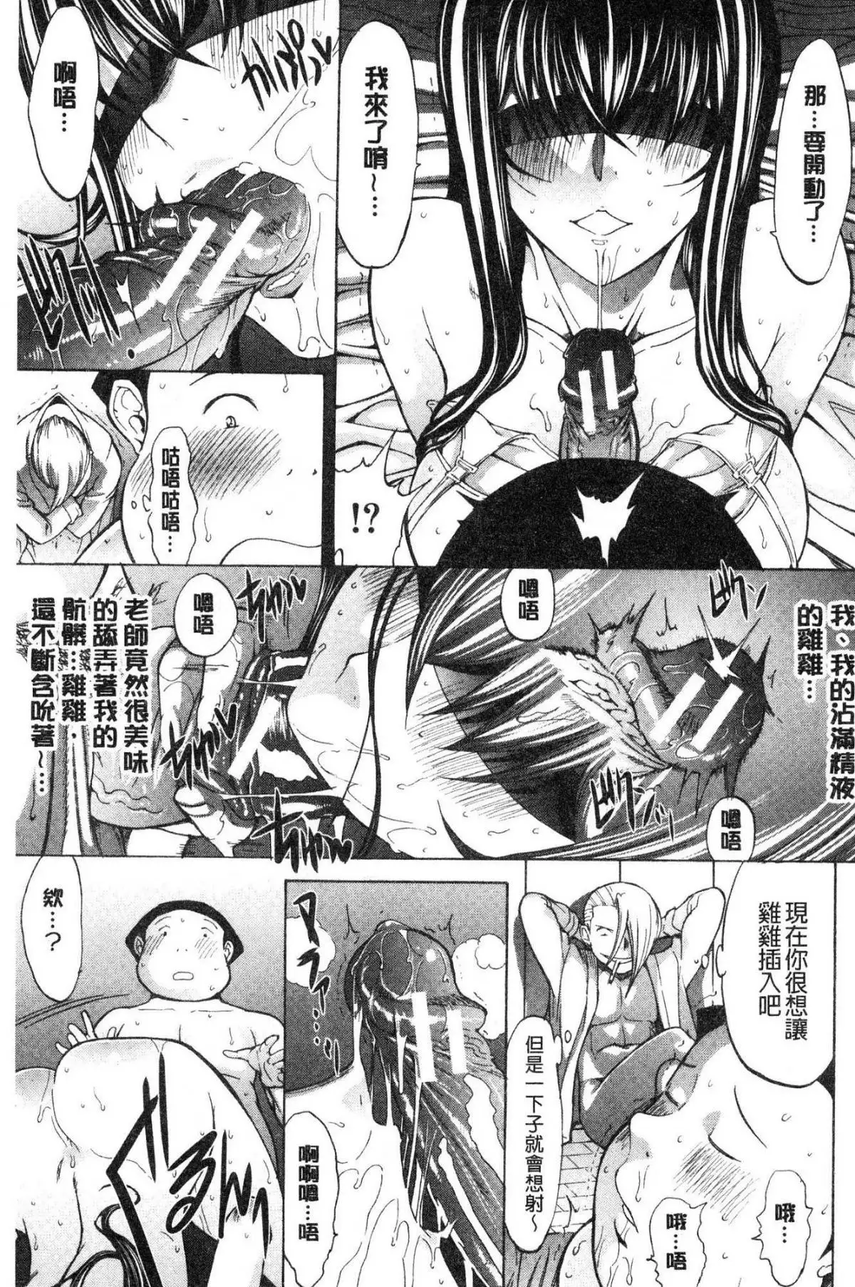 Shinjin Jokyoushi Shinjou Yuuko