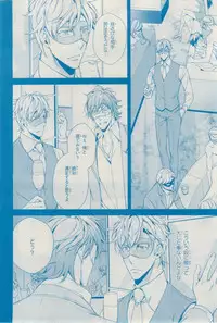 MAGAZINE BE×BOY 2015-02