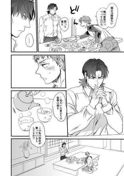 Jigoku demo Arumai ni