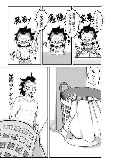 Nii-chan! Oretachi Kyoudai da yo ne!?