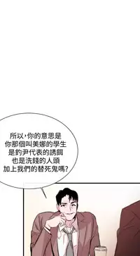Female Disciple 女助教 Ch.1~8 [Chinese]中文
