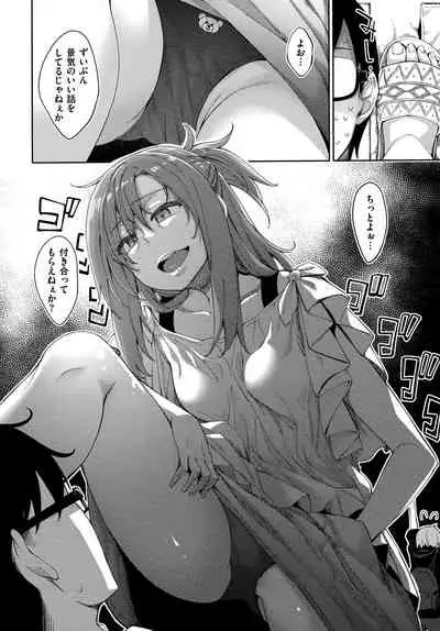 Aizome - Fill With LOVE