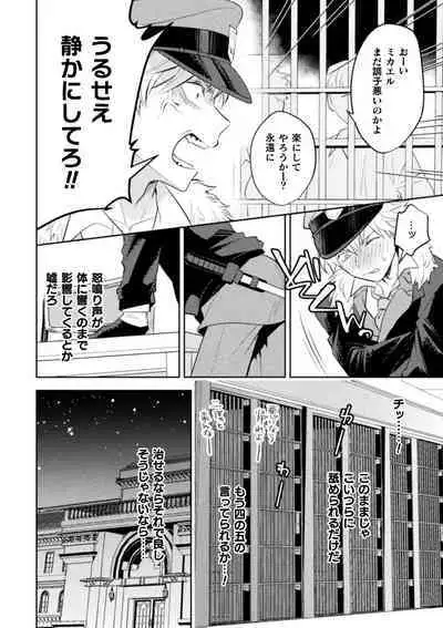 絶界牢獄3 発情不可避の下剋上